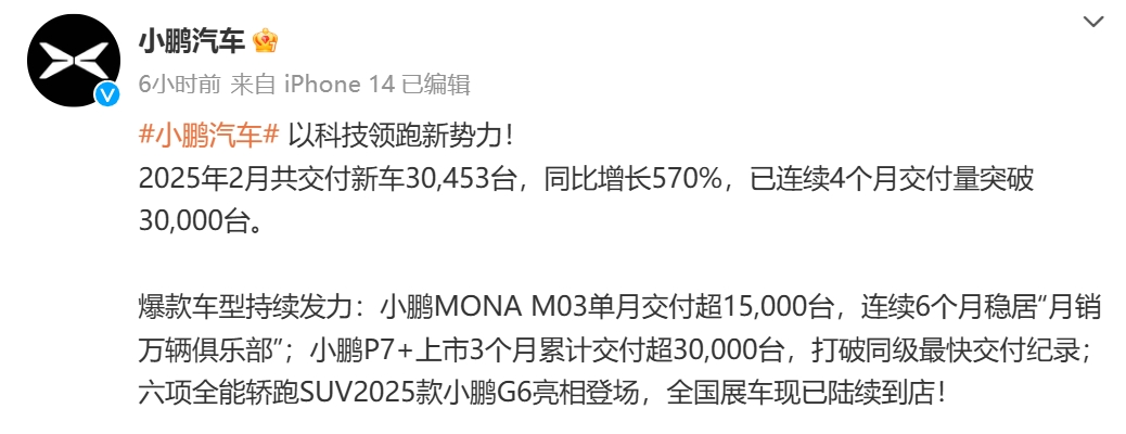 “蔚小理”2月成绩单出炉:蔚来同比增长62.2%,乐道交付4049台,小鹏再破3万台!小米、零跑也公布了