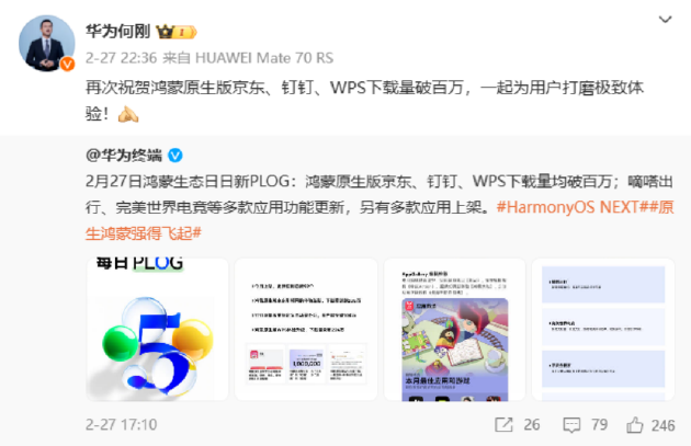 鸿蒙生态伙伴全力冲刺,多款App下载量破200万