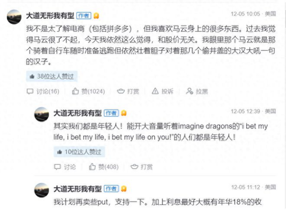 马云最新发声!下一个十年 让我们继续人人三小时