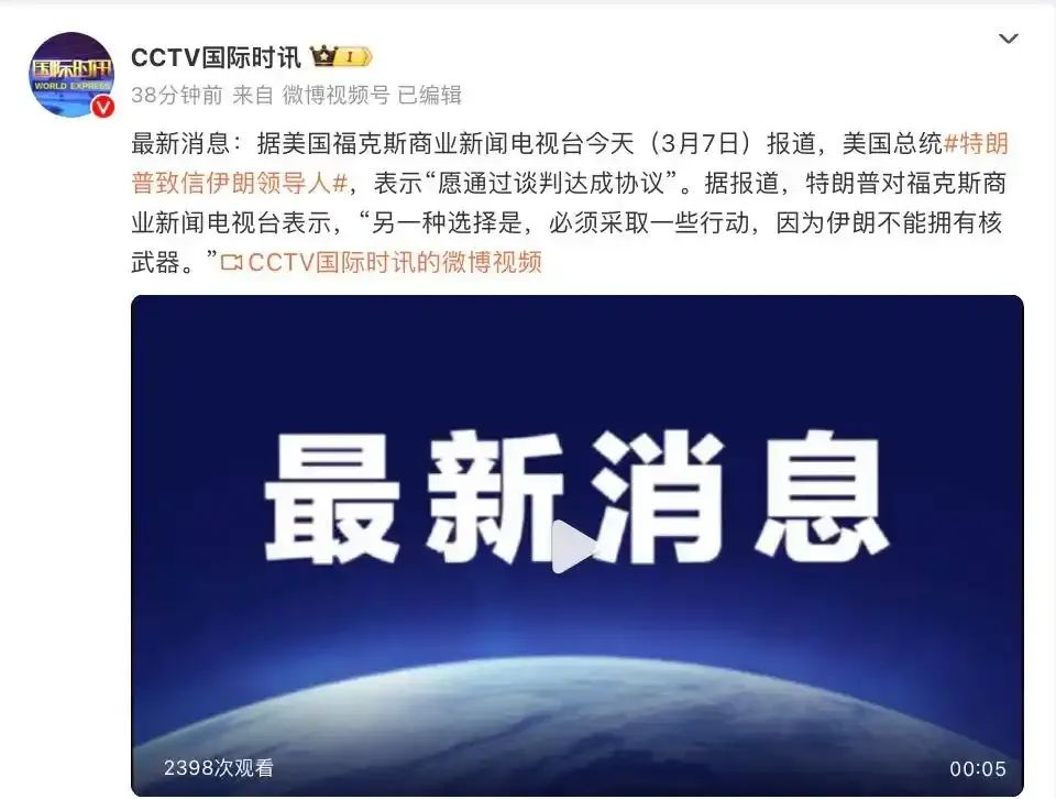 突发!特朗普宣布考虑对俄实施大规模制裁!还致信伊朗领导人,称“愿通过谈判达成协议”!国际油价大涨