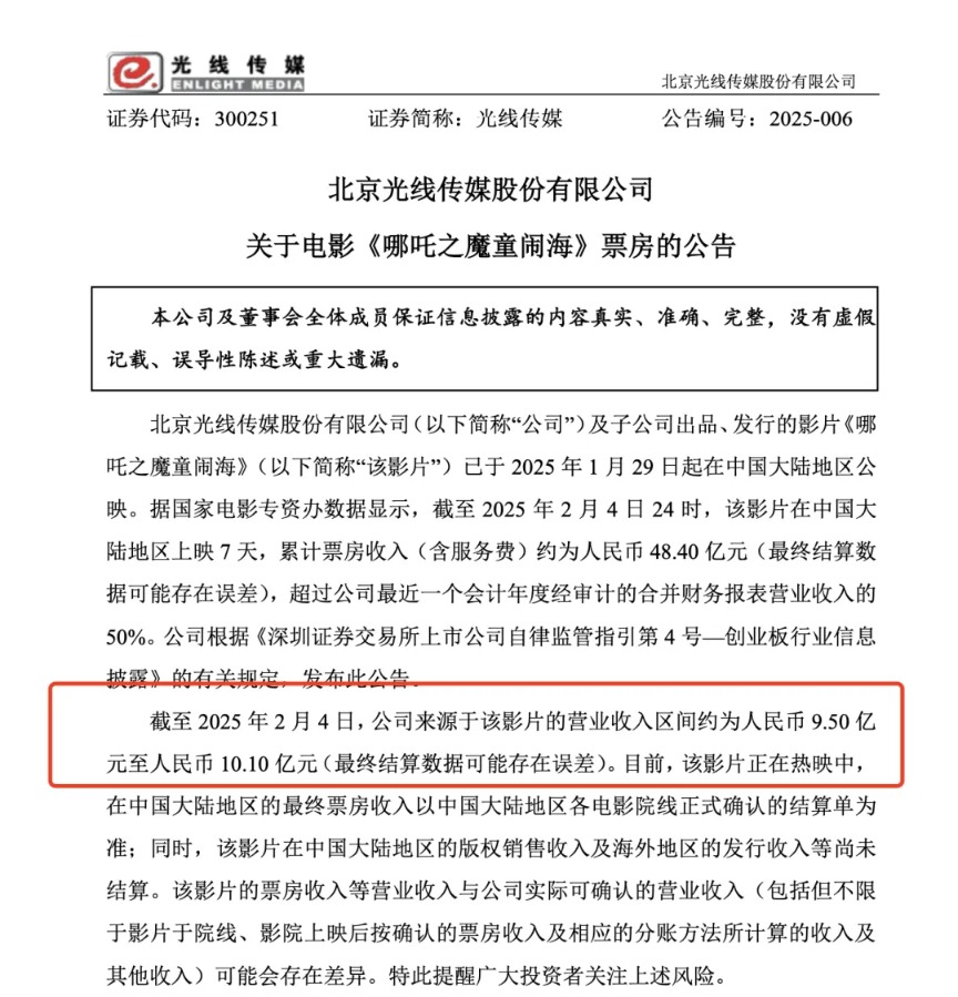 拟12.2亿元买公办楼!光线传媒:资金充足 买楼不影响日常经营
