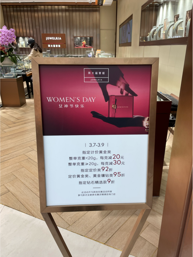 两个多月9次新高!节日促销遇金价高位,“一口价”金饰热度升高