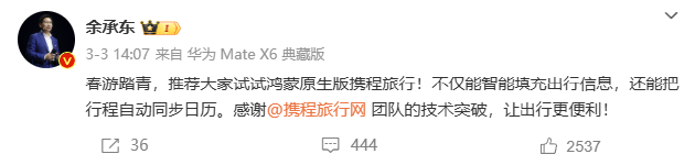 原生鸿蒙本周升级盘点:多领域突破 生态活力尽显