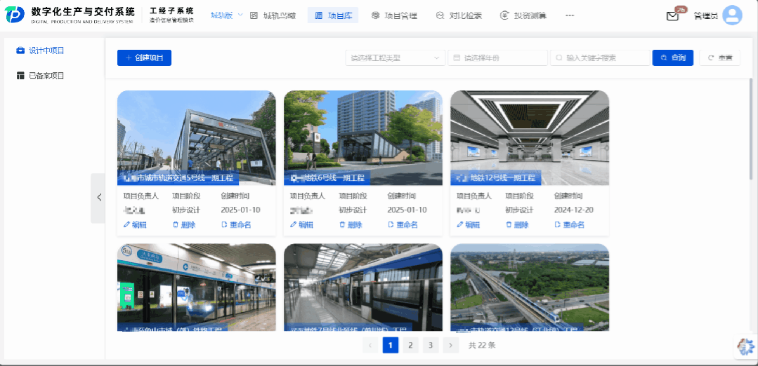 DeepSeek已接入!铁建原来这样“智”