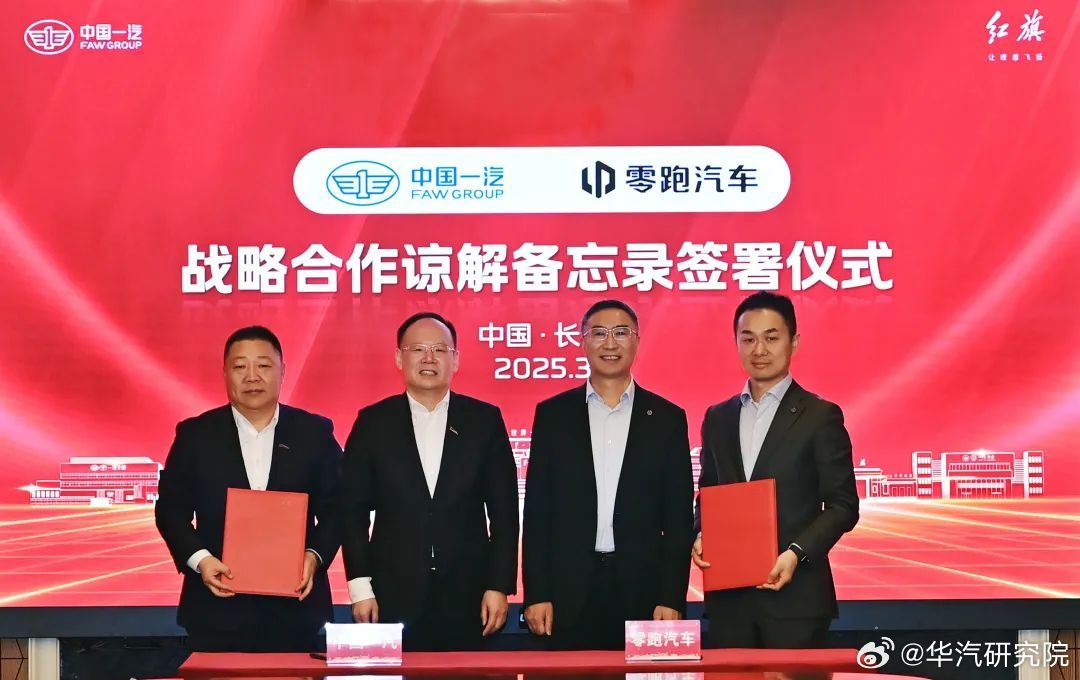 零跑发布2024年财报:营收达321.6亿元,四季度毛利达13.3%创新高