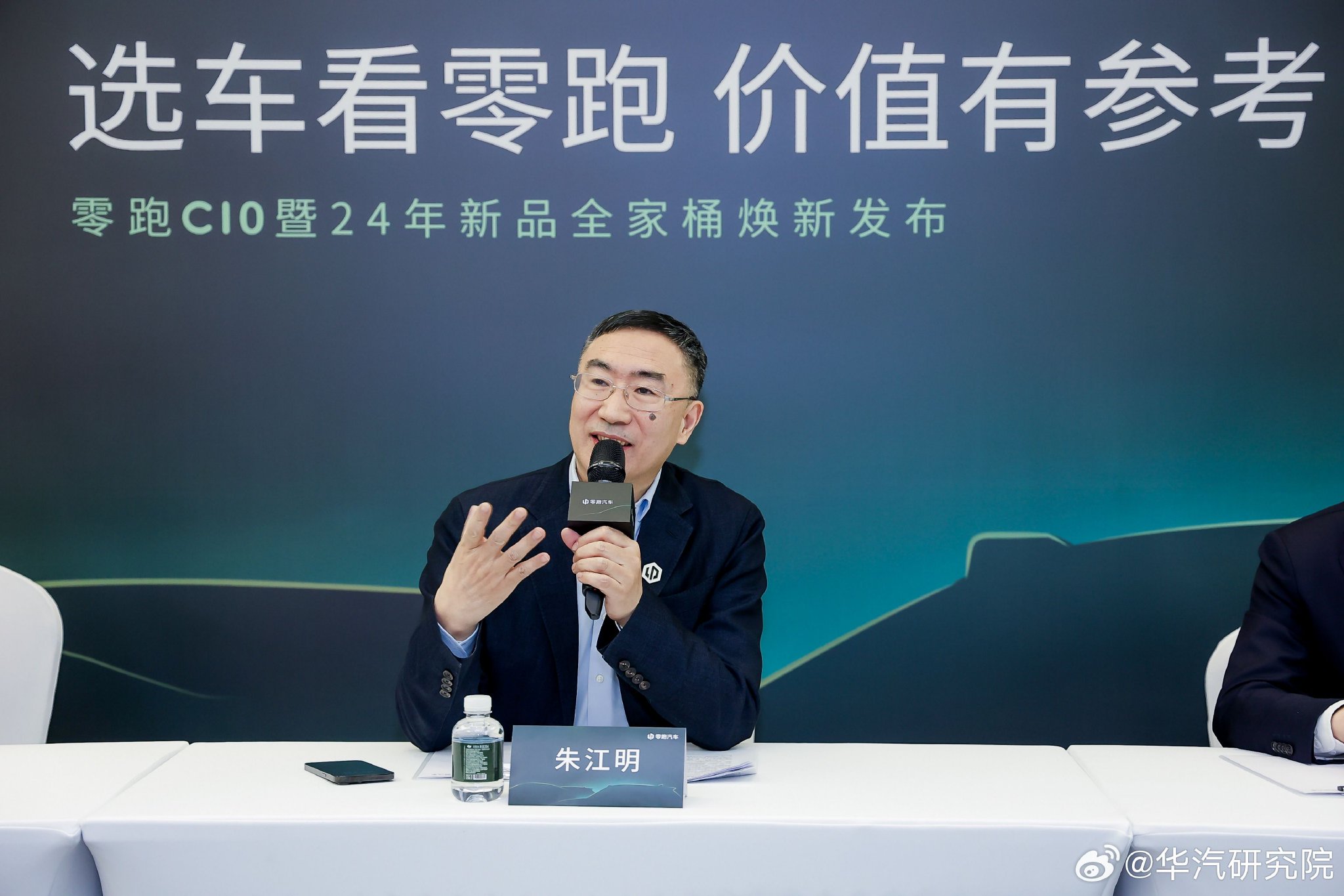 零跑发布2024年财报:营收达321.6亿元,四季度毛利达13.3%创新高