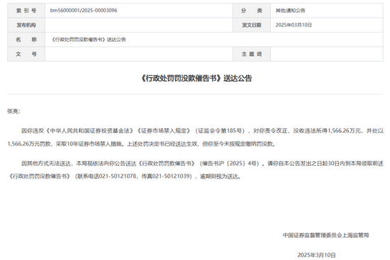 真相大白,华安基金“老鼠仓”案