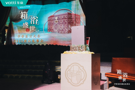 潮启“新中式”,华帝新品发布会重构“时尚健康生活”图谱