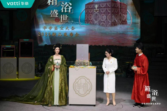 潮启“新中式”,华帝新品发布会重构“时尚健康生活”图谱