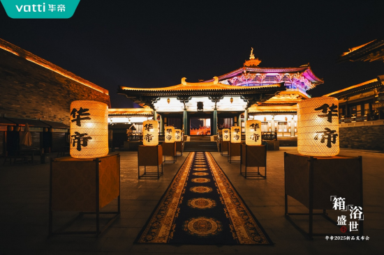 潮启“新中式”,华帝新品发布会重构“时尚健康生活”图谱