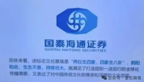 国泰海通来了,logo图早已流出