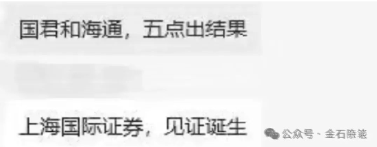 国泰海通来了,logo图早已流出