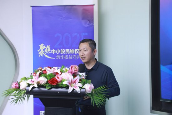 315投资者保护论坛|呼吁诉讼时效等制度突破!补齐投资者维权“短板” 一文读懂大咖观点