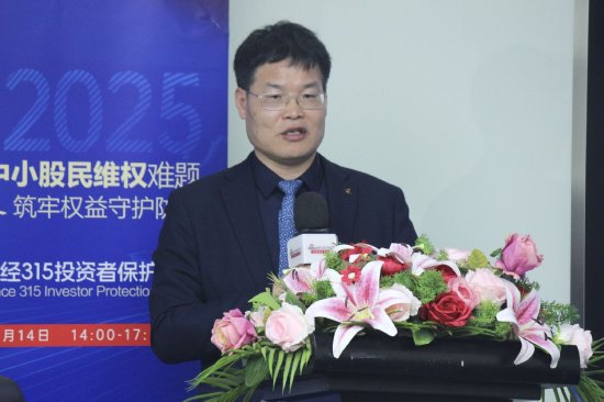 315投资者保护论坛|呼吁诉讼时效等制度突破!补齐投资者维权“短板” 一文读懂大咖观点