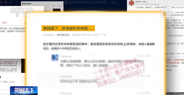 交万元学费得到的炒股“内幕消息”,竟是AI生成!套路揭晓
