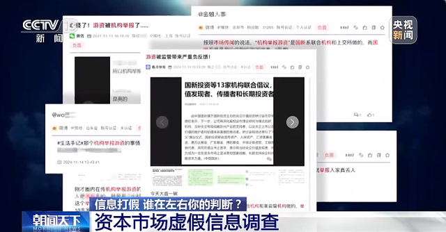 交万元学费得到的炒股“内幕消息”,竟是AI生成!套路揭晓