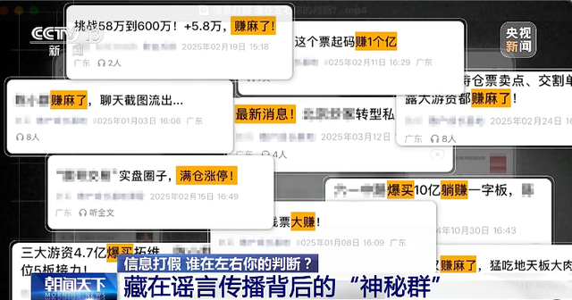 交万元学费得到的炒股“内幕消息”,竟是AI生成!套路揭晓