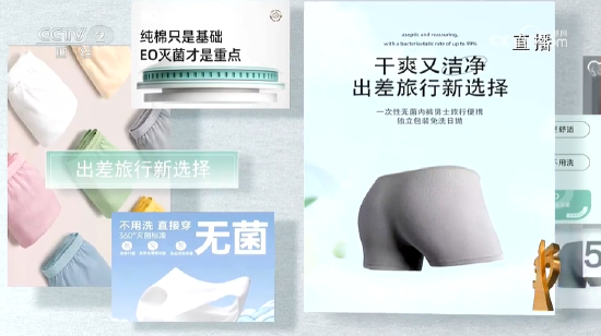 央视315第二弹:河南商丘梦阳服饰生产一次性内裤原材料堪忧,无灭菌