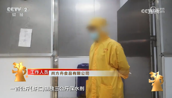 央视315第四弹:湛江尚方舟食品公司生产泡水虾仁,磷酸盐严重超标