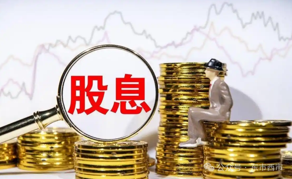 去年A股分红创历史新高,哪些行业最“大气”