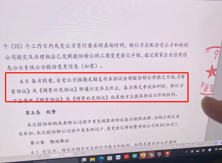 对话明讯科技创始人吴凌峰:我为什么公开指控同创伟业?
