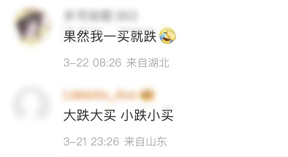 金价暴跌,网友:果然我一买就跌