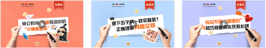 “投教+互联网”,工银瑞信打造优质线上内容生态