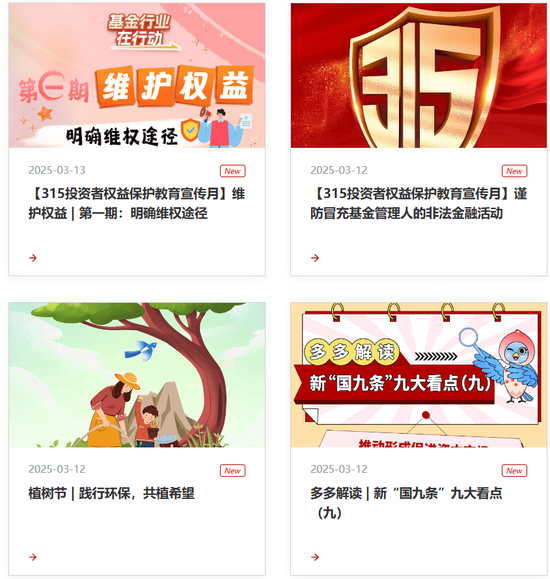 “投教+互联网”,工银瑞信打造优质线上内容生态