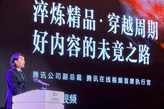 腾讯孙忠怀:希望行业的健康发展不被恶意舆情裹挟