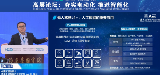 中国工程院院士张亚勤:木头姐投资做得一般,报告写得特别好