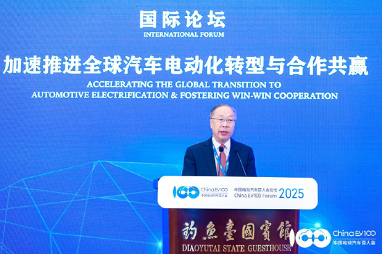 国际论坛顺利召开,共议全球汽车电动化合作、转型之策|百人会论坛2025