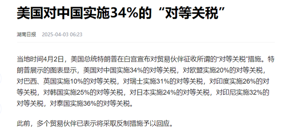 全球恐慌!日韩股市暴跌!黄金大涨!特朗普关税,“比最坏情况更糟糕”!