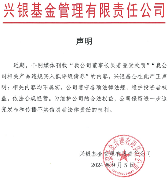 从“千亿神话”到缩水190亿,金融“女将”辞任兴银基金董事长