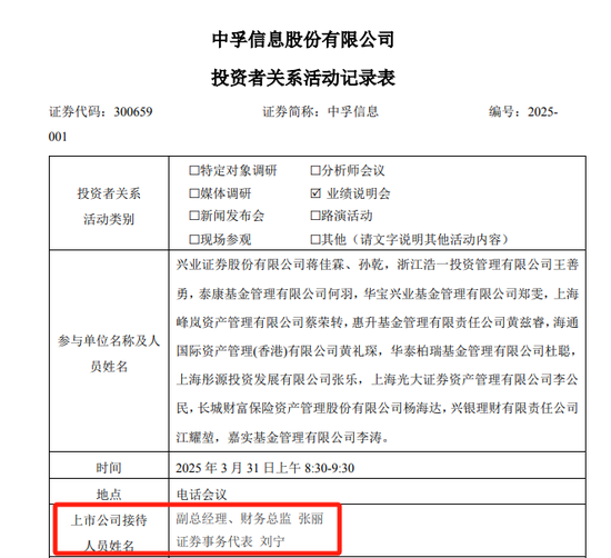 半个“小目标”身价的董秘被留置、立案调查
