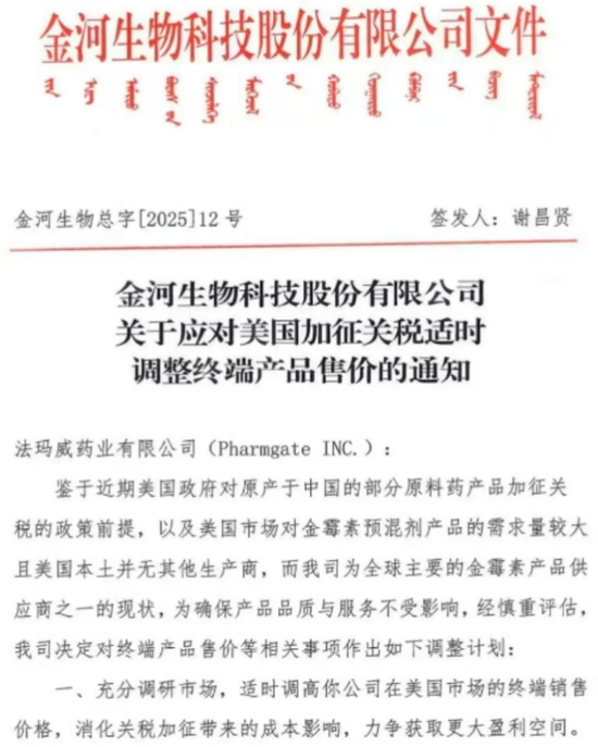 金河生物势如脱缰