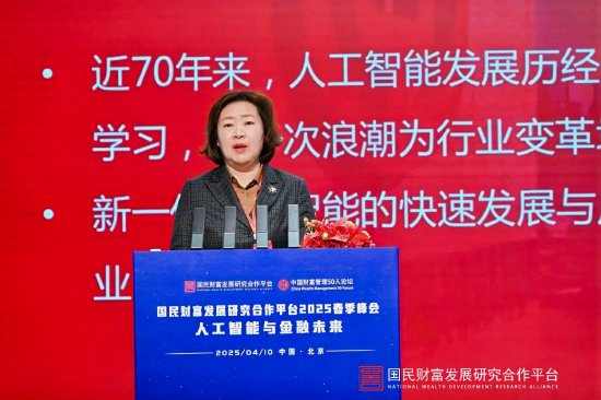 中国银行首席信息官孟茜:人工智能是大国科技博弈的必争之地