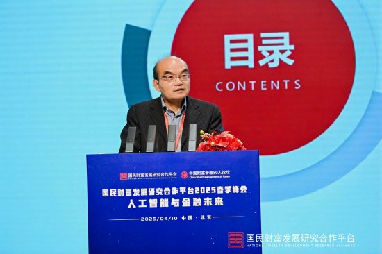 工商银行吕仲涛：AI未来可期，但也并非万能