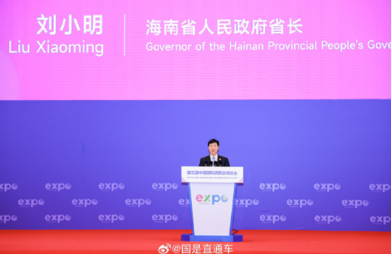 海南省省长刘小明:诚挚欢迎全球投资者到海南投资兴业
