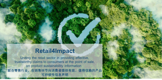 Olé、波司登、MUJI无印良品加入联合国“零售影响力”(Retail4Impact)全球倡议