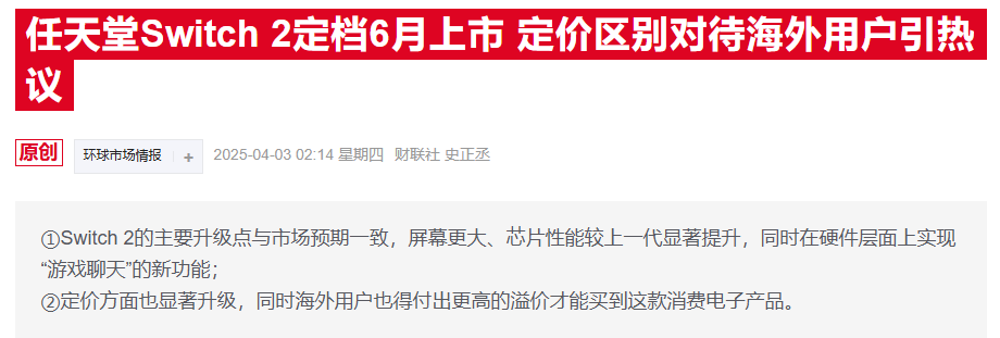 经济压力冲击游戏行业 索尼上调多地PS5售价,美国市场或难幸免