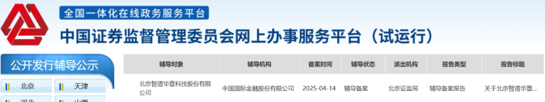 “AI六小龙”首个IPO要来了,阿里、腾讯、美团都有参投