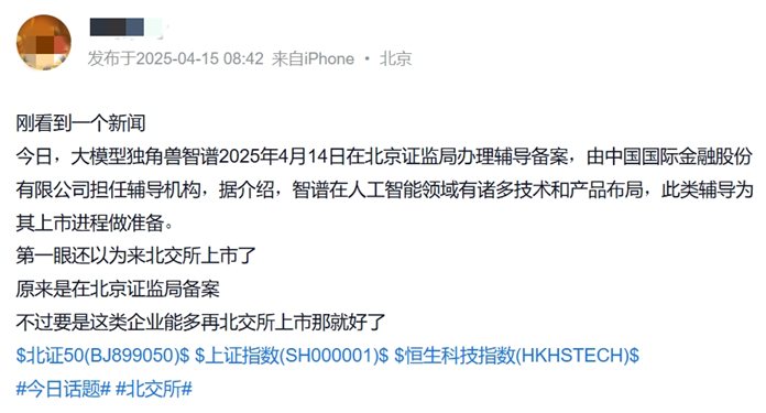 “AI六小龙”首个IPO要来了,阿里、腾讯、美团都有参投