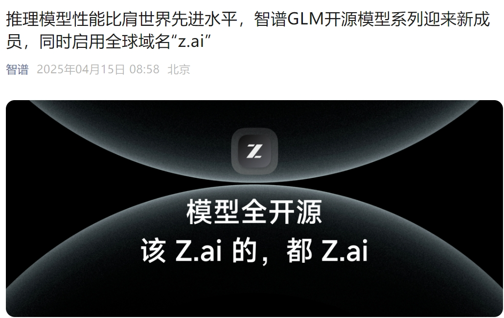 “AI六小龙”首个IPO要来了,阿里、腾讯、美团都有参投