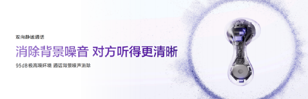 直面噪音污染:华为音频以双向静谧通话技术保障高效交流