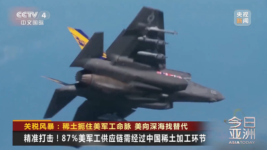 中方反制扼住美军工命脉,特朗普被曝打算在海底挖稀土!专家:中国几乎掌控了整个供应链!美国六代机悬了?