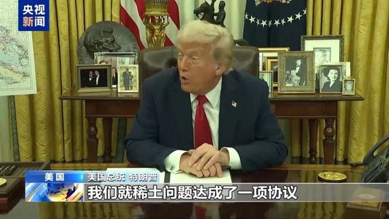 中方反制扼住美军工命脉,特朗普被曝打算在海底挖稀土!专家:中国几乎掌控了整个供应链!美国六代机悬了?