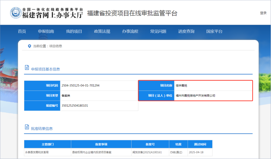 占地81.3亩!拿地一个月,恒宇永泰项目火速备案