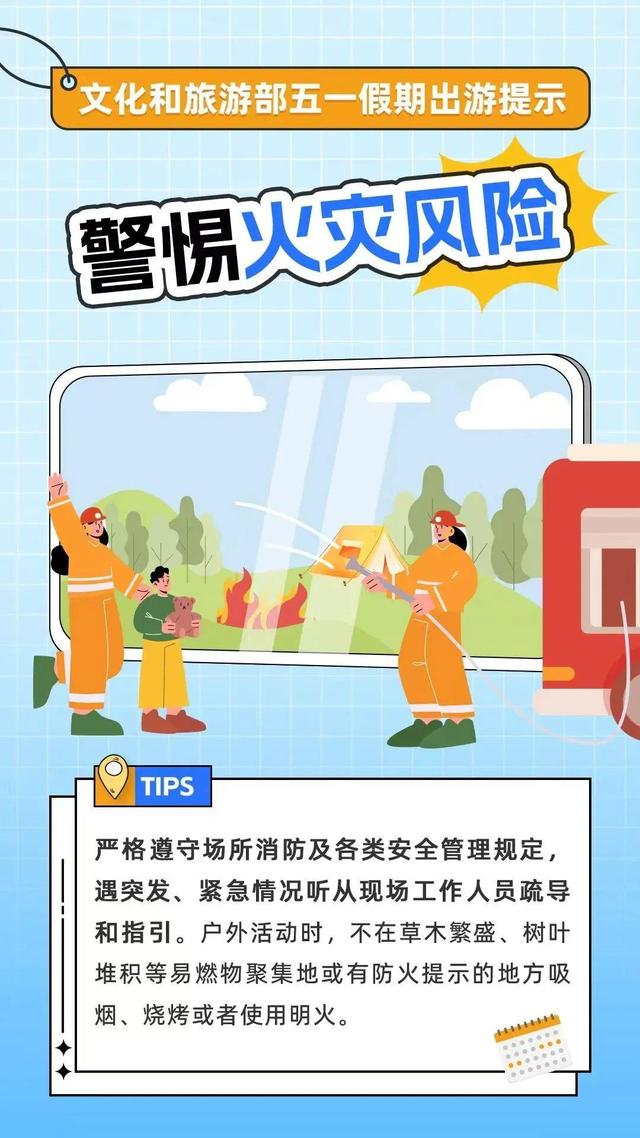 北京今日局地有雷阵雨！“五一”假期将至 出游小贴士请查收