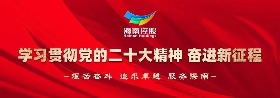 质量品牌 | 海南控股旗下单位再获业界知名奖项