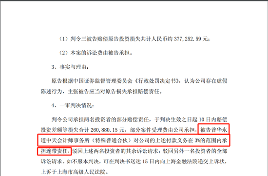 李宁拟聘任安永为核数师,普华永道到期退任不续聘